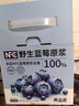 养益君100%NFC野生蓝莓原浆500ml蓝莓汁果汁饮料纯果蔬汁果饮 实拍图