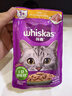 伟嘉主食猫罐头软包 猫主食餐包湿粮 进口成猫妙鲜包85g*12鸡肉味 实拍图