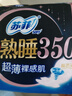 苏菲超熟睡超薄裸感肌夜用卫生巾35cm8片超长扇尾量多姨妈巾自营官方 实拍图