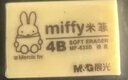 晨光(M&G)文具30块4B中号橡皮擦 学生美术绘图考试橡皮  黄色AXP96631 实拍图