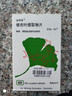 【原研进口】金纳多 银杏叶提取物片 40mg*60片/盒 实拍图