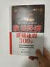 欧美经济群雄逐鹿300年 危机之下 国家如何自救 兴衰背后的权利博弈 国家脱困的案例手册 西方世界经济简史 美伊冲突 局势 经济发展 实拍图