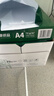 天章 （TANGO）新绿天章A4打印纸 70g 500张*10包【豪华品质】双面打印复印纸 洁白顺滑不卡纸 整箱5000张 实拍图