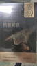 儒意（RUYI）黑松露面膜抗皱紧致抗衰老补水保湿淡纹胶原蛋白去黄提亮肤色男女 实拍图