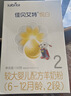 佳贝艾特（Kabrita）悦白较大婴儿配方羊奶粉2段(6-12个月)150克 羊奶小分子 实拍图