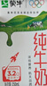 蒙牛全脂纯牛奶250ml*16盒 牛奶年货礼盒 电商定制 实拍图
