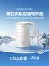 美的（Midea）电热水壶烧水壶养生自动断电保温一体316L母婴级不锈钢 1.5L容量恒温壶冲奶15X301-PRO【价保618】 实拍图