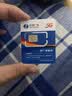 中国联通流量卡19元【广东专属】全国通用长期5G手机卡电话卡信纯上网终身非无限永久 实拍图