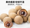 方家铺子严选7A桂圆干500g 1斤大果带壳肉厚龙眼肉红枣枸杞泡茶南北干货 实拍图