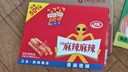卫龙麻辣辣条 360g 很麻很辣 休闲小零食 辣条礼包 独立小包 实拍图