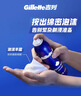 吉列剃须泡沫 清新柠檬型210gx3 剃须膏剃须啫喱剃刮胡须刀手动 非刀头男士京东自营旗舰非吉利 实拍图