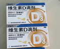 星鲨维生素D滴剂 30粒维生素d3儿童3-12岁1-3岁婴幼儿0-6个月青少年11-17岁促钙吸收京东自营大药房全年龄段可用 实拍图
