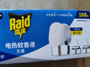雷达（Raid）电热蚊香液 168晚3瓶装 +1无线加热器无香型 驱蚊用品 实拍图
