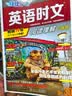快捷英语时文阅读理解八年级30期【26年最新版】阅读理解完形填空任务型阅读短文填空语法填空 实拍图