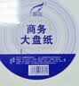 霏羽有芯大卷纸4层500克*12卷酒店商用大盘纸卫生纸巾厕用纸整箱ZB005 实拍图