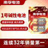 南孚1号碱性电池4粒 大号电池 适用于热水器/煤气燃气灶/手电筒/电子琴/挂钟等 2粒*2卡 实拍图