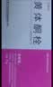 比维彤黄体酮栓 25mg*7粒/盒*4盒 实拍图