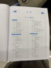 【出版社自营】系统分析师教程（第2版）软考教材（全国计算机技术与软件专业技术资格（水平）考试用书） 清华大学出版社软考教程 实拍图