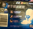 苏菲超熟睡超薄裸感肌夜用卫生巾35cm8片超长扇尾量多姨妈巾自营官方 实拍图