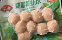 安井咸蛋黄虾球 180g/包 火锅麻辣烫关东煮丸子食材 速食熟食方便菜 实拍图