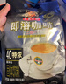 益昌老街（AIK CHEONG OLD TOWN）2+1特浓即溶咖啡粉 浓醇口味 马来西亚进口 40条800g 实拍图