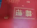 极度空间 敬茶杯 结婚龙凤红碗筷套装鸳鸯碗新婚礼物喜碗婚庆用品婚礼道具 实拍图
