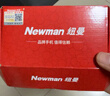 纽曼（Newman）M560(J) 星空黑 4G全网通老年人手机 超长待机老年机 大字大声大按键老人机 学生儿童备用功能机 实拍图