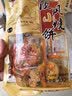 丽水缙云特产缙云烧饼梅干菜肉饼小酥饼零食缙云手工烧饼 缙云烧饼原味208g*2袋 实拍图