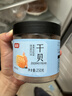 富昌 干贝250g 海鲜干货海产品 扇贝干 瑶柱肉 海鲜火锅煲汤食材 实拍图