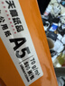 天章 （TANGO）新橙天章A5打印纸70g500张一包（148*210mm）电子发票 处方笺空白复印纸学生草稿纸 实拍图