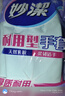 妙洁耐用型手套 天然乳胶 2双装 大号L码 洗碗手套多款包装随机发货 实拍图