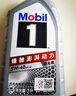 美孚（Mobil）全合成汽机油5W-40 SP级4L美孚1号极光银汽车保养京东养车自营 实拍图