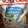 皇家狗粮幼犬奶糕幼犬狗粮宠物小型犬MIS30全价犬粮 ≤2月3KG 实拍图
