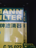 曼牌滤清器（MANNFILTER）空气滤清器空气滤芯C35018/C35022别克君威君越/雪佛兰迈锐宝XL 实拍图