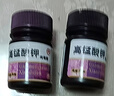 商源高锰酸钾粉末500g鱼缸消毒杀菌鱼用痔疮坐浴溶液泡脚高猛酸钾消毒 实拍图