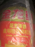 金龙鱼 食用油 花生浓香型浸出  食用植物调和油5L（新老包装随机发货） 实拍图