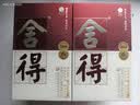 舍得品味舍得（五代） 浓香型白酒 52度 375ml*2瓶 节日送礼礼物 实拍图