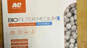AquaClean鱼缸滤材中空石英球硝化纳米球细菌屋培菌净水陶瓷环鱼缸过滤材料 第3代中空球1L(含网袋) 实拍图