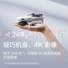 大疆 DJI Mini 4K 超高清迷你航拍无人机 轻型无人机 三轴机械增稳数字图传 新手入门级长续航遥控飞机 实拍图