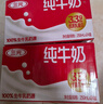 三元纯牛奶250ml*24盒北京限定（原特品） 整箱送礼 新老包装随机发货 实拍图