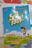 2026春季53天天练广州专用小学英语三年级下册教科版（三年级起点）五三天天练儿童节53天天练同步练习册5.3天天练5·3天天练学霸培优学霸提优 实拍图