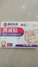 岩井昃弘减肥瘦肚子燃脂贴大肚子睡瘦全身快速瘦中药减肥湿气重大肚子暴瘦 一盒装【一贴就瘦】 祛湿排毒去除湿气7天30斤神器 实拍图