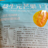 三只松鼠益生元芒果干508g/袋 休闲零食水果干蜜饯果脯小吃量贩装520送礼 实拍图