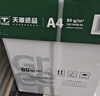 天章 （TANGO）新绿天章A4打印纸 70g 500张*10包【豪华品质】双面打印复印纸 洁白顺滑不卡纸 整箱5000张 实拍图