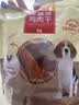 麦富迪狗狗零食 奢华营养鸡肉干1200g成幼犬磨牙训练奖励解馋宠物零食 实拍图