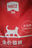 玫斯（metz）猫粮无谷天然猫粮成猫幼猫全阶段鲜肉孕猫全价奶糕猫粮 玫斯无谷鲜肉全猫粮10KG 实拍图