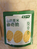 七小七山药薏米曲奇脆42g*4袋+亚麻籽蔬菜饼干40g*4袋 宝宝零食 实拍图