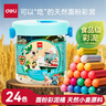 得力24色食品级彩泥 橡皮泥玩具美术手工美术DIY黏土非轻型粘土蓝色生日开学礼物 实拍图