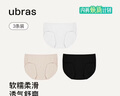 ubras高弹织带莫代尔7A抗菌裆中腰三角裤女士内裤女3条装黑+瓷肌+白XXL 实拍图