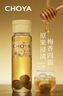 CHOYA俏雅【金梅酒】蜂蜜梅酒带梅子750ml 梅子酒甜酒果酒（2026新款） 实拍图
